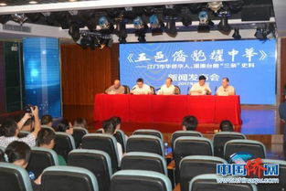 五邑僑胞耀中華 實(shí)業(yè)圖強(qiáng)，揭百年塵封歷史記憶