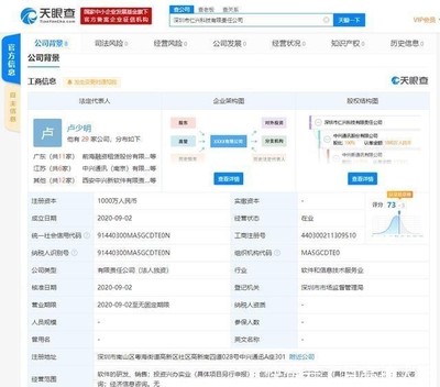 中興通訊深圳成立全資子公司，注冊資本1000萬進(jìn)軍實(shí)業(yè)投資